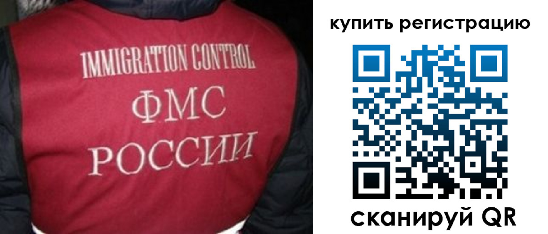 временная регистрация законно в Ханты-Мансийске