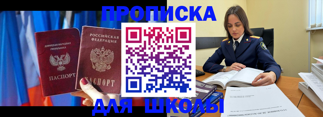 купить прописку в Ханты-Мансийске