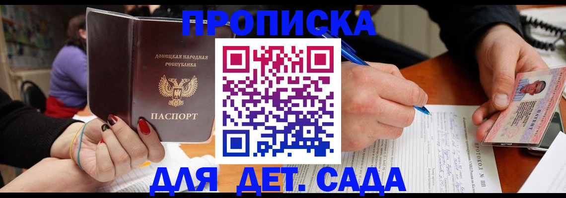 прописка от собственника в Ханты-Мансийске