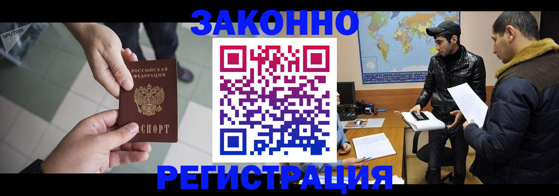 прописка в Ханты-Мансийске