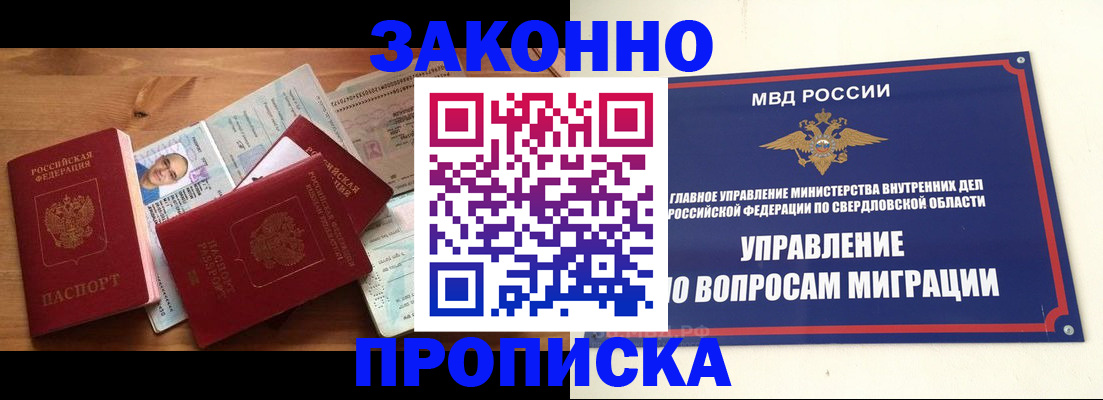 временная регистрация в квартире в Ханты-Мансийске