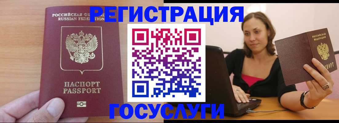 временная регистрация поиск в Ханты-Мансийске