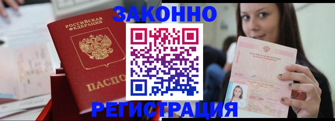 прописка иностранных граждан в Ханты-Мансийске