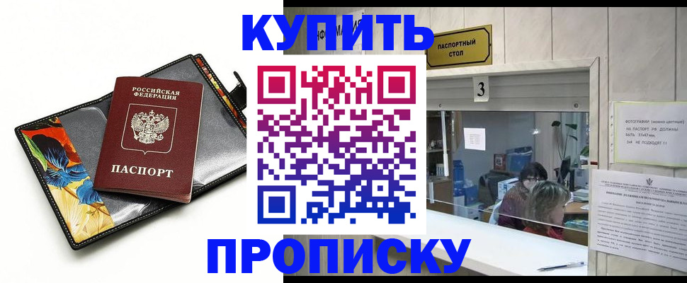 прописка ребенка в Ханты-Мансийске