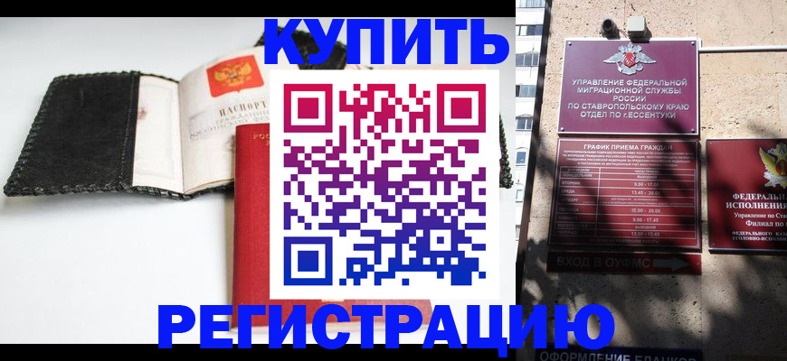 прописка в квартире в Ханты-Мансийске
