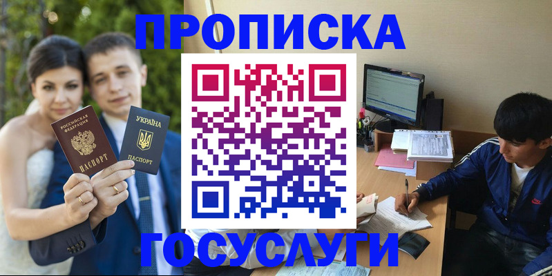 временная регистрация в Ханты-Мансийске