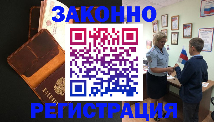 прописка для кредита в Ханты-Мансийске