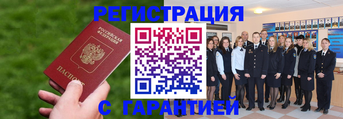 прописка для школы в Ханты-Мансийске