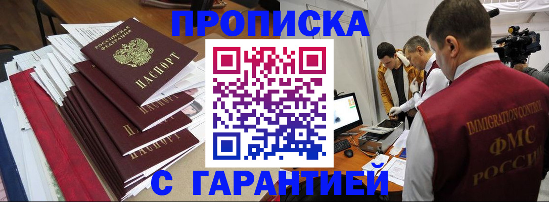регистрация в Ханты-Мансийске