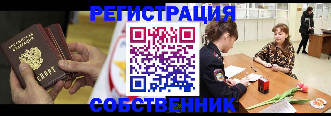 прописка поиск в Ханты-Мансийске