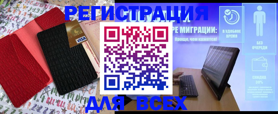 регистрация для дет. сада в Ханты-Мансийске