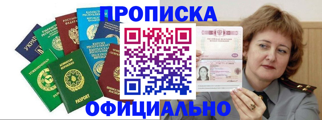 временная регистрация недорого в Ханты-Мансийске